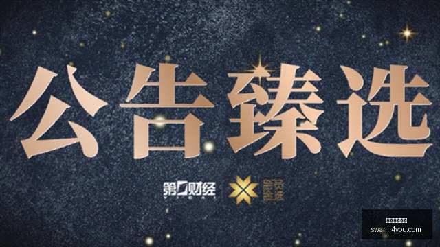 腾讯电竞公,益赛少年电,竞梦,米兰体育官网,米兰体育App,米兰体育直播,米兰体育登录,米兰体育娱乐平台